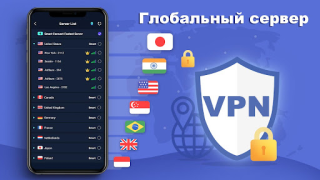 Скачать VPN ProMaster -Secure your net Инструменты для Андроид скриншот 4