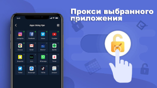 Скачать VPN ProMaster -Secure your net Инструменты для Андроид скриншот 6