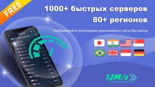 Скачать VPN ProMaster -Secure your net Инструменты для Андроид скриншот 7
