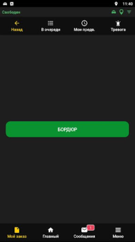 Скачать Cardin Driver Карты и навигация для Андроид скриншот 2