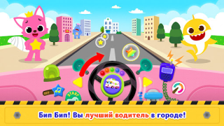 Скачать Акулёнок Город Машины Образование для Андроид скриншот 2
