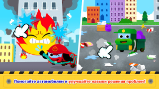 Скачать Акулёнок Город Машины Образование для Андроид скриншот 4