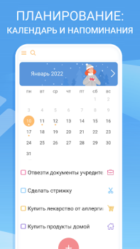 Скачать Ежедневник, список дел, планер Стиль жизни для Андроид скриншот 3