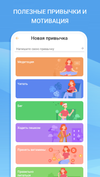 Скачать Ежедневник, список дел, планер Стиль жизни для Андроид скриншот 4