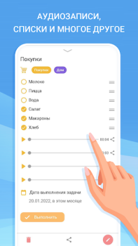 Скачать Ежедневник, список дел, планер Стиль жизни для Андроид скриншот 5