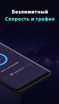 Скачать Trek VPN - безопасный прокси Инструменты для Андроид скриншот 2