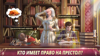 Скачать King's Choice Ролевые для Андроид скриншот 4
