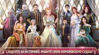 Скачать King's Choice Ролевые для Андроид скриншот 6