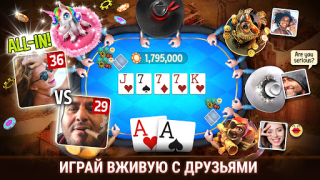 Скачать Губернатор Покера 3 Техас Карточные для Андроид скриншот 3