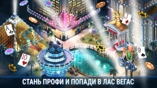 Скачать Губернатор Покера 3 Техас Карточные для Андроид скриншот 4