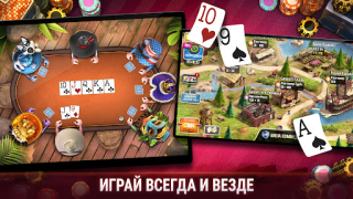 Скачать Губернатор Покера 3 Техас Карточные для Андроид скриншот 5