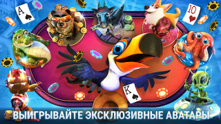 Скачать Губернатор Покера 3 Техас Карточные для Андроид скриншот 7