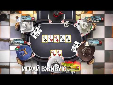 Скачать Губернатор Покера 3 Техас Карточные для Андроид скриншот 8