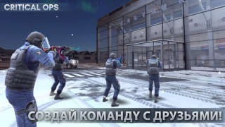 Скачать Critical Ops: Multiplayer FPS Экшен для Андроид