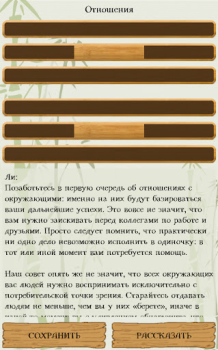 Скачать Гадание И-цзин. Книга перемен Стиль жизни для Андроид скриншот 5