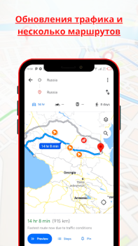 Скачать GPS навигация для грузовиков Карты и навигация для Андроид скриншот 5
