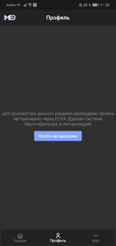 Скачать iMed KG Медицина для Андроид скриншот 6