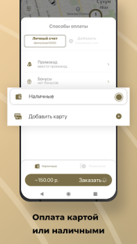 Скачать Garuda — такси Абхазии Карты и навигация для Андроид скриншот 2