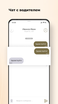 Скачать Garuda — такси Абхазии Карты и навигация для Андроид скриншот 6