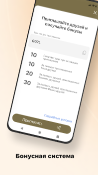 Скачать Garuda — такси Абхазии Карты и навигация для Андроид скриншот 7