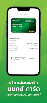 Скачать Max Me Стиль жизни для Андроид скриншот 3
