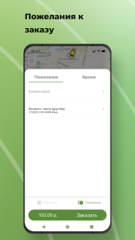 Скачать TokTaxi Карты и навигация для Андроид скриншот 3