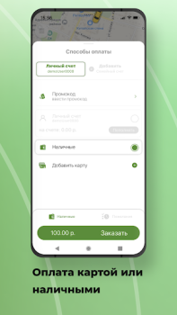 Скачать TokTaxi Карты и навигация для Андроид скриншот 4
