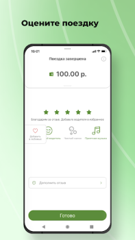 Скачать TokTaxi Карты и навигация для Андроид скриншот 7