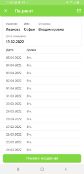 Скачать ScolioSense Медицина для Андроид скриншот 3