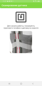 Скачать ScolioSense Медицина для Андроид скриншот 4