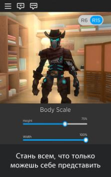 Скачать Roblox Приключения для Андроид скриншот 7