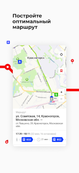 Скачать Транспорт Подмосковья Карты и навигация для Андроид скриншот 3