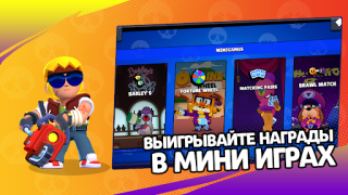 Скачать 3D Бокс Симулятор Бравл Старс Симуляторы для Андроид скриншот 3