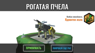 Скачать Гибрид животные Симуляторы для Андроид скриншот 3