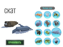 Скачать Гибрид животные Симуляторы для Андроид скриншот 5