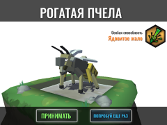 Скачать Гибрид животные Симуляторы для Андроид скриншот 7