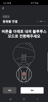 Скачать BTS Official Lightstick Развлечения для Андроид скриншот 3
