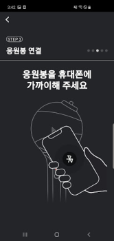 Скачать BTS Official Lightstick Развлечения для Андроид скриншот 4