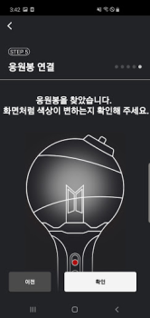 Скачать BTS Official Lightstick Развлечения для Андроид скриншот 6
