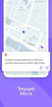 Скачать GPS Жить спутник Вид карта Путешествия для Андроид скриншот 7