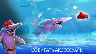 Скачать Двойная атака акулы в PvP Аркады для Андроид скриншот 2