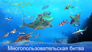 Скачать Двойная атака акулы в PvP Аркады для Андроид скриншот 3
