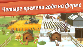 Скачать Большая ферма мобильный урожай Казуальные для Андроид скриншот 2