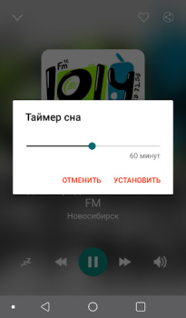 Скачать Радио Новосибирск Музыка и аудио для Андроид скриншот 2