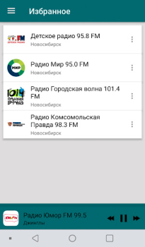 Скачать Радио Новосибирск Музыка и аудио для Андроид скриншот 3
