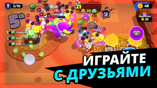 Скачать Squad Busters Приключения для Андроид скриншот 2