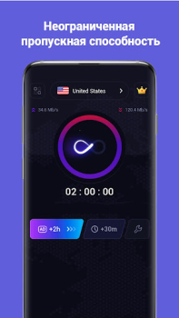 Скачать VPN Inf - Security Stable VPN Инструменты для Андроид скриншот 2