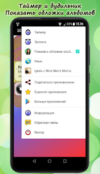 Скачать Русское Радио Онлайн Музыка и аудио для Андроид скриншот 7