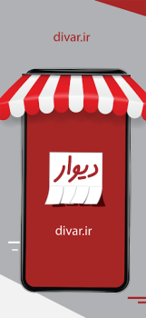 Скачать Divar Покупки для Андроид скриншот 4
