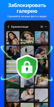 Скачать Блокировка Приложений - Пароль Работа для Андроид скриншот 2